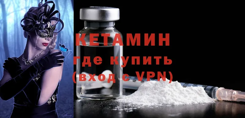 КЕТАМИН ketamine  Долинск 